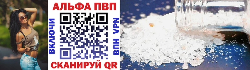 APVP Соль  Купить где  Строитель 