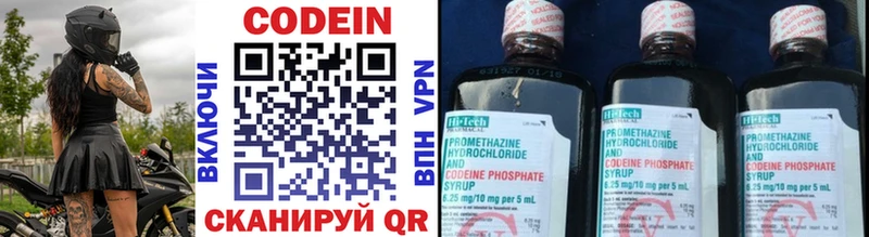 Купить где  Строитель  Кодеин напиток Lean (лин) 