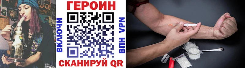 Героин Heroin  Купить  Строитель 