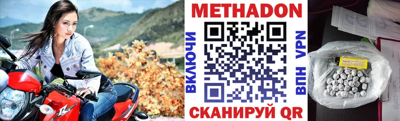 Купить  Строитель  Метадон methadone 